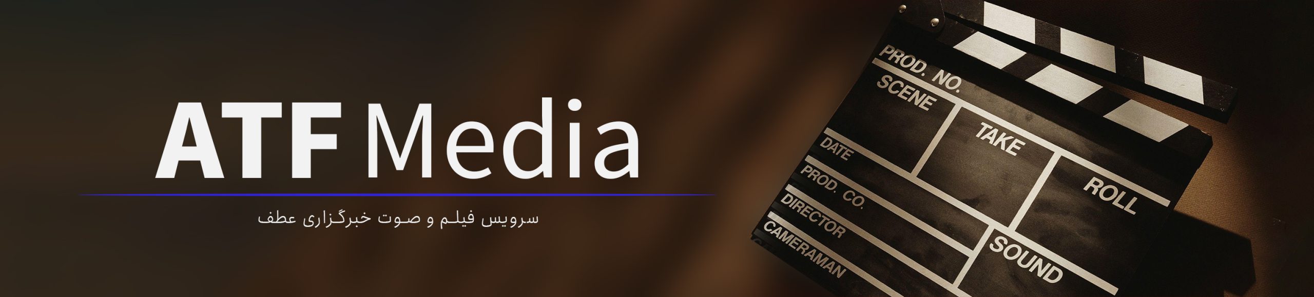 هدر عطف مدیا_خبرگزاری عطف