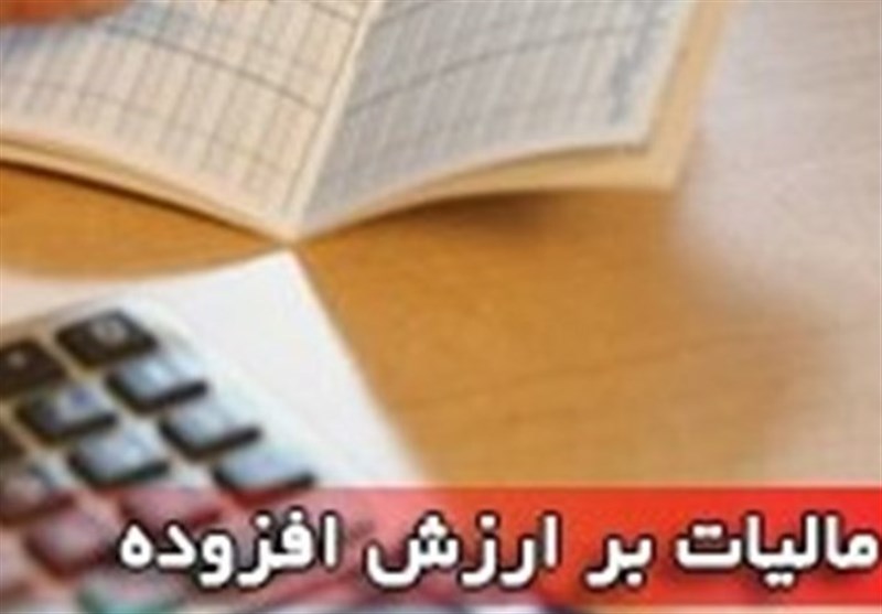 افزایش یک درصدی مالیات بر ارزش افزوده؛ منبع درآمدی پایدار برای بالابردن حقوق بازنشستگان