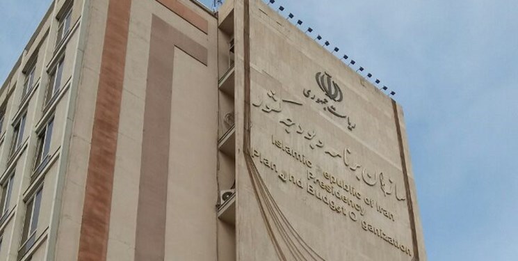 اطلاعیه سازمان برنامه درباره مخالفت مجلس با کلیات لایحه بودجه 1403