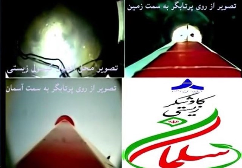 تصاویر تله‌متری از پرتاب کپسول زیستی کاووس با پرتابگر سلمان