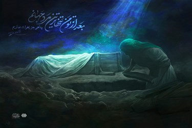 بعد از تو، تنهاترین مرد جهانم