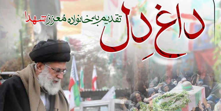 اثر جدید گروه هم آوایی الغدیر  برای شهدا با عنوان «داغ دل» منتشر شد+صوت