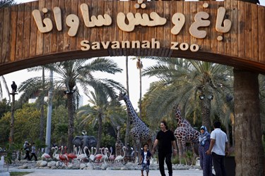 «باغ وحش مصنوعی» بندرعباس