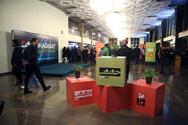 اختتامیه هفدهمین جشنواره سینما حقیقت