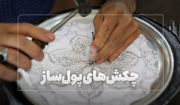 فیلم| گزارش بلاگر خارجی از قلم‌زنی اصفهان