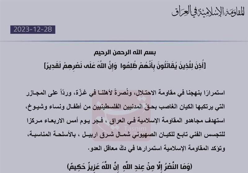 حمله به مرکز جاسوسی رژیم صهیونیستی در اربیل عراق