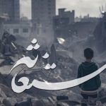 Ø¬ÙØ§ÙÛ Ø³Ø§Ø²Û  «ÙØ±ÙÙÚ¯ Ø§Ø³ØªØºØ§Ø«Ù» Ø¨Ø§ Ø±Ø§Ù Ø§ÙØ¯Ø§Ø²Û ÛÚ© Ø³Ø§ÛØª Ø¬Ø¯ÛØ¯