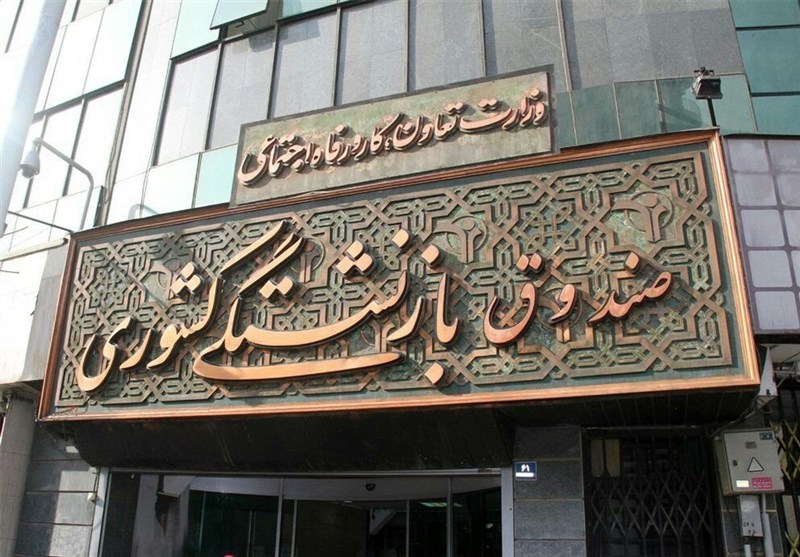 عدم‌ انجام تکالیف قانونی توسط بنیاد شهید و صندوق بازنشستگی