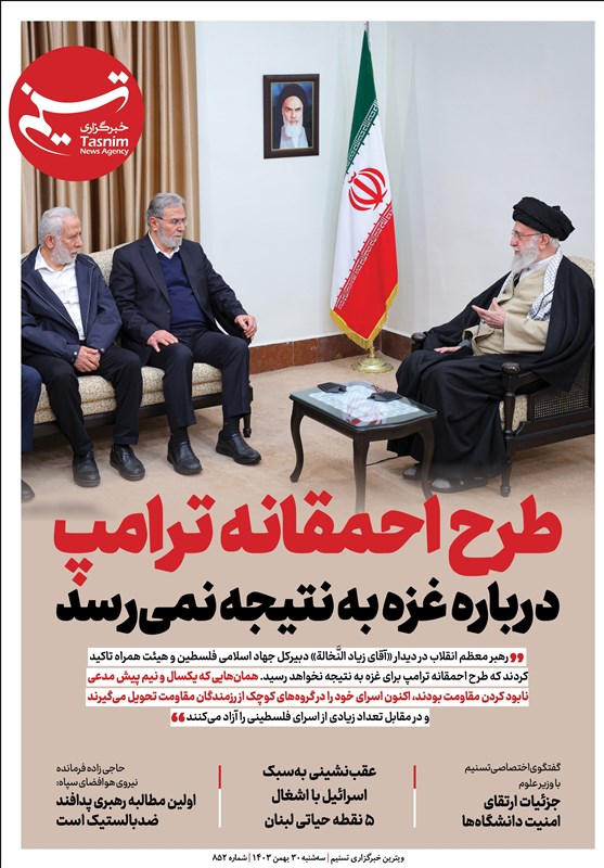 ویترین ۸۵۲/طرح احمقانه ترامپ درباره غزه به نتیجه نمی‌رسد