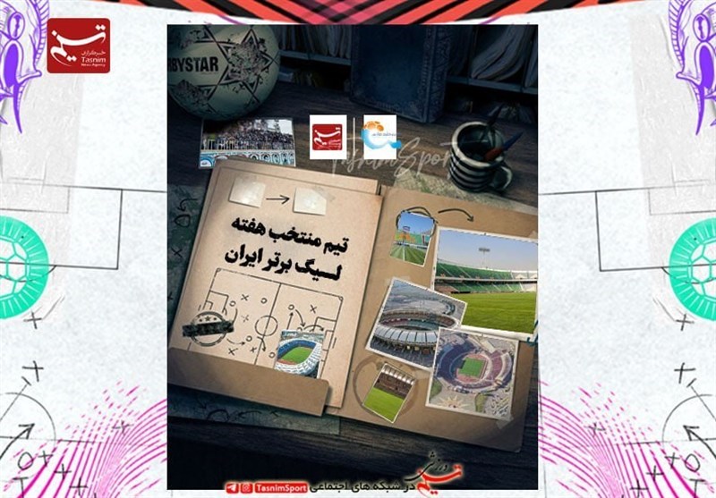 تیم منتخب هفته بیست‌وششم لیگ برتر فوتبال