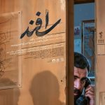 رونمایی از پوستر فیلم سینمایی «اسفند»