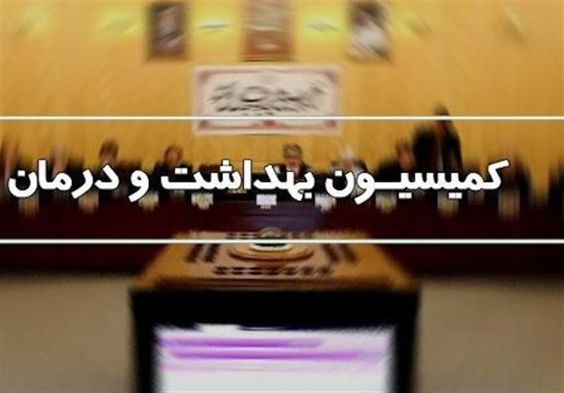 تشکیل کمیته ویژه‌ای برای بررسی نظارت بر تخلفات پزشکان و تعرفه‌های پزشکی