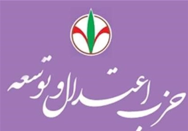 دعوت حزب اعتدال و توسعه از آحاد مردم برای حضور در تجمع امروز